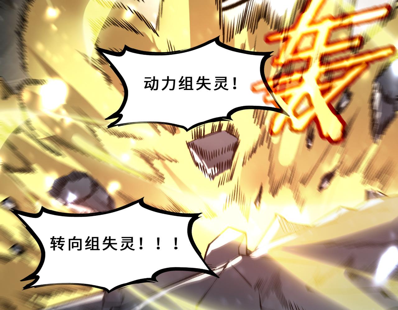 第109话 异界之门（下）(1/4)-第109话