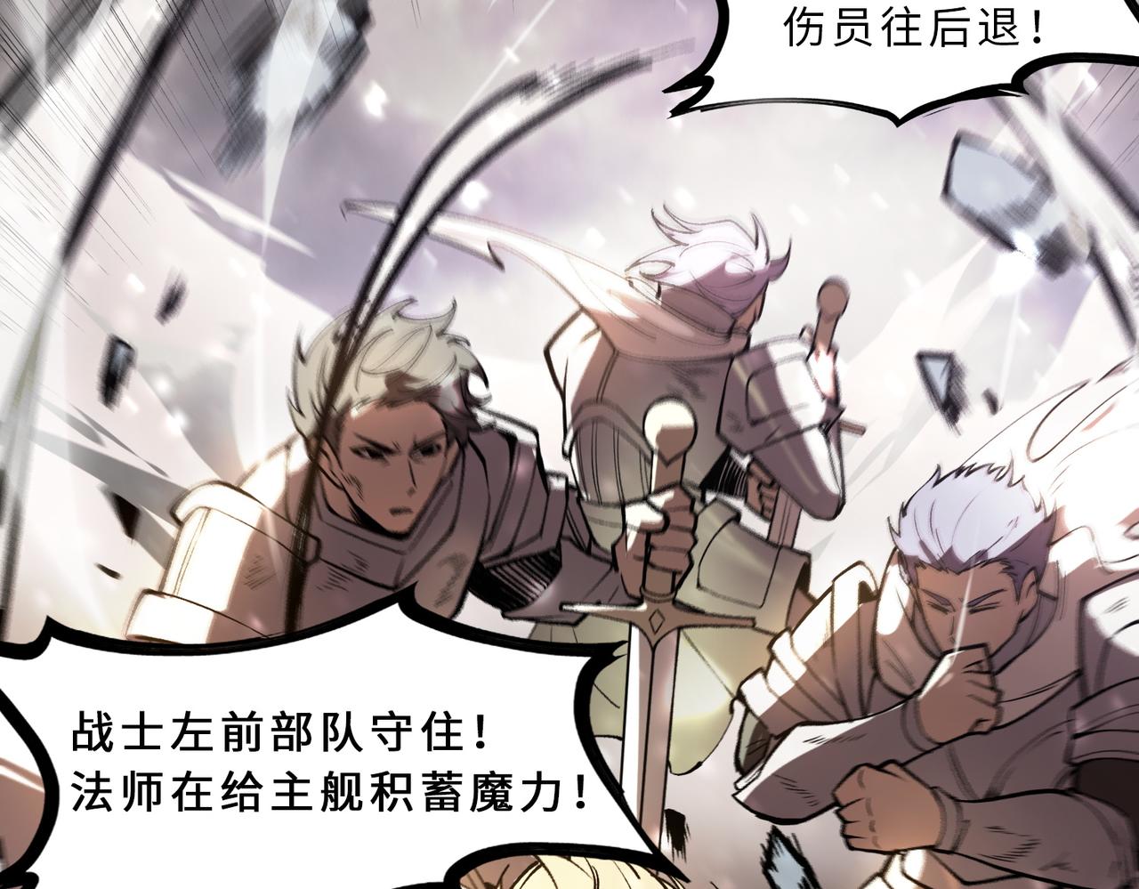 第109话 异界之门（下）(1/4)-第109话