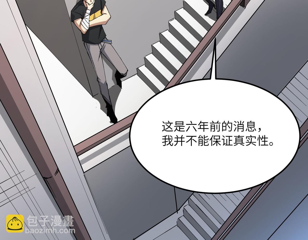 第11话 狂风山脉(1/5)-第11话