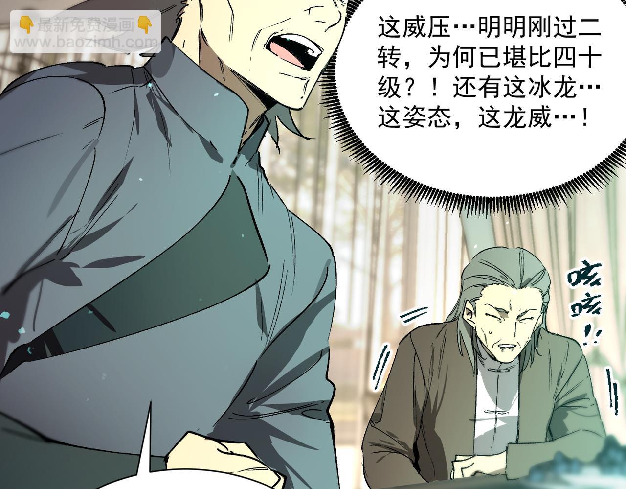 第111话 周家继承人（中）(1/4)-第111话