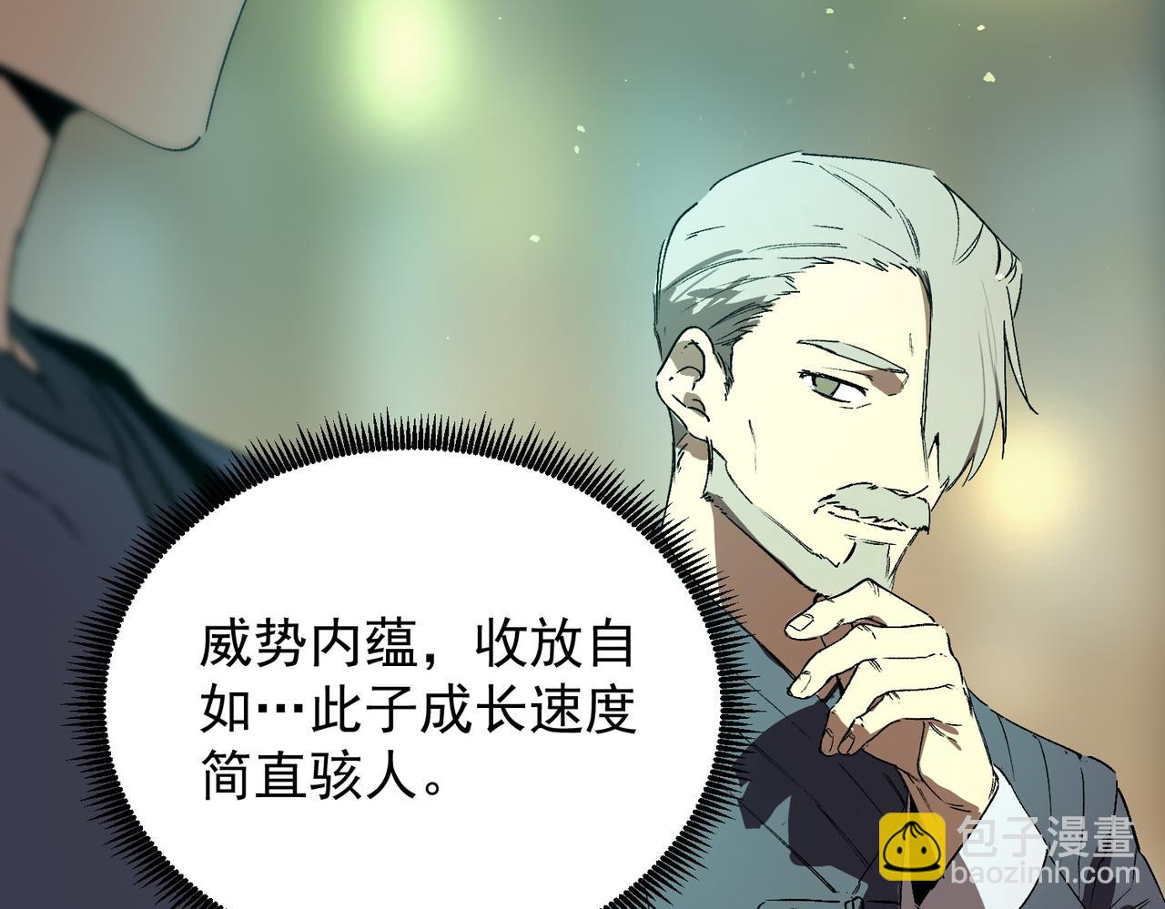 第111话 周家继承人（中）(1/4)-第111话