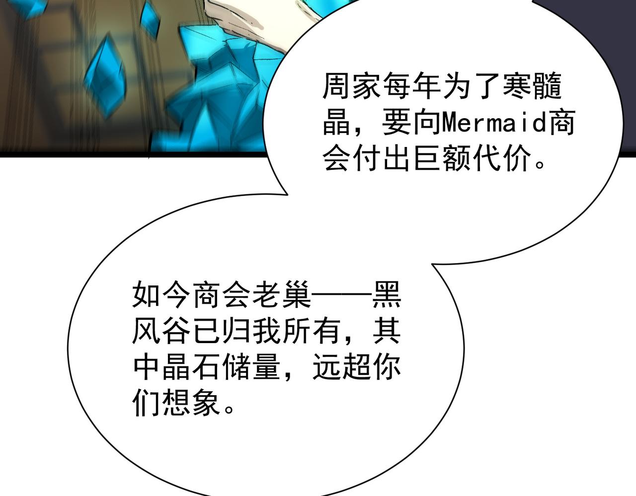 第111话 周家继承人（中）(1/4)-第111话