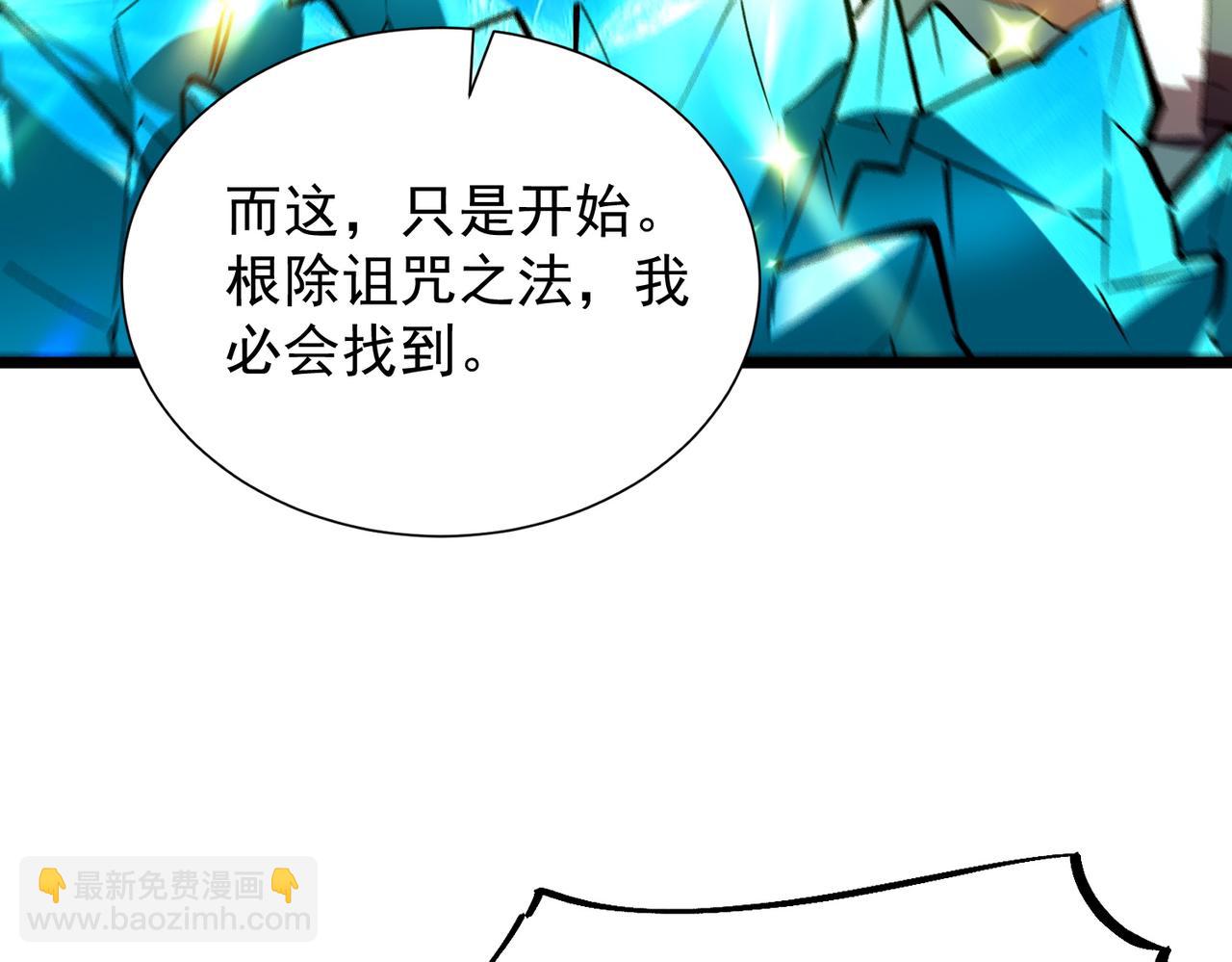 第111话 周家继承人（中）(1/4)-第111话
