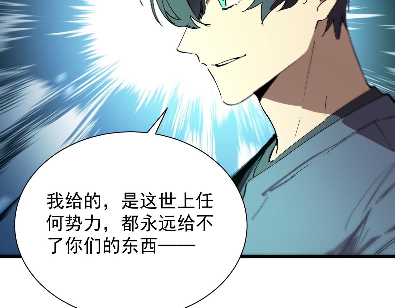 第111话 周家继承人（中）(1/4)-第111话