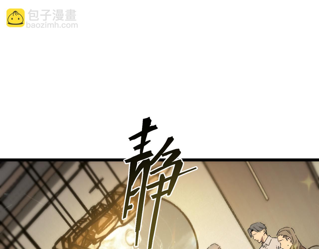 第111话 周家继承人（中）(1/4)-第111话