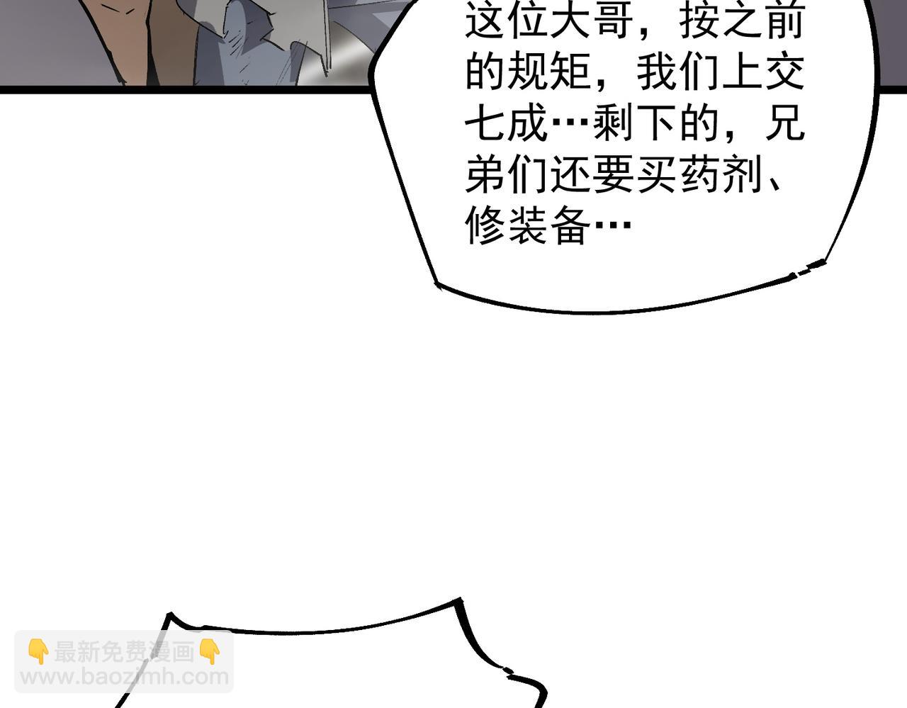 第117话 恶狼公会（下）(1/4)-第117话