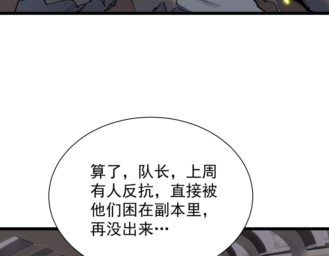 第117话 恶狼公会（下）(1/4)-第117话