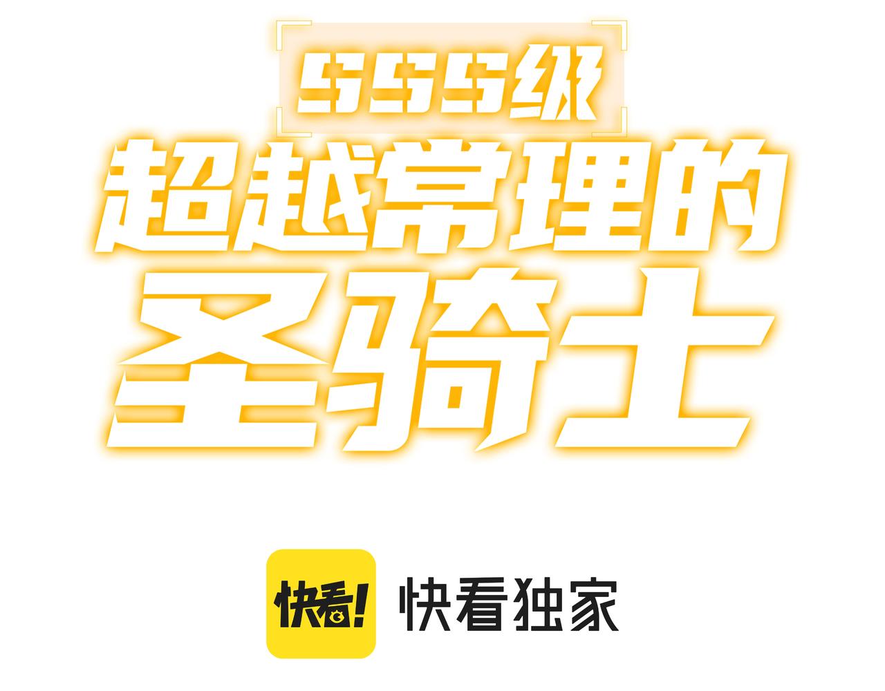 第117话 恶狼公会（下）(1/4)-第117话