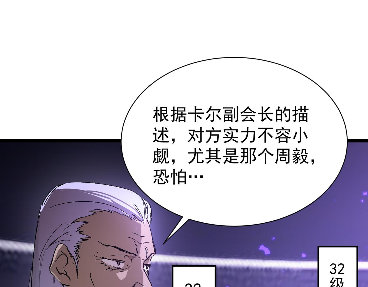 第117话 恶狼公会（下）(1/4)-第117话
