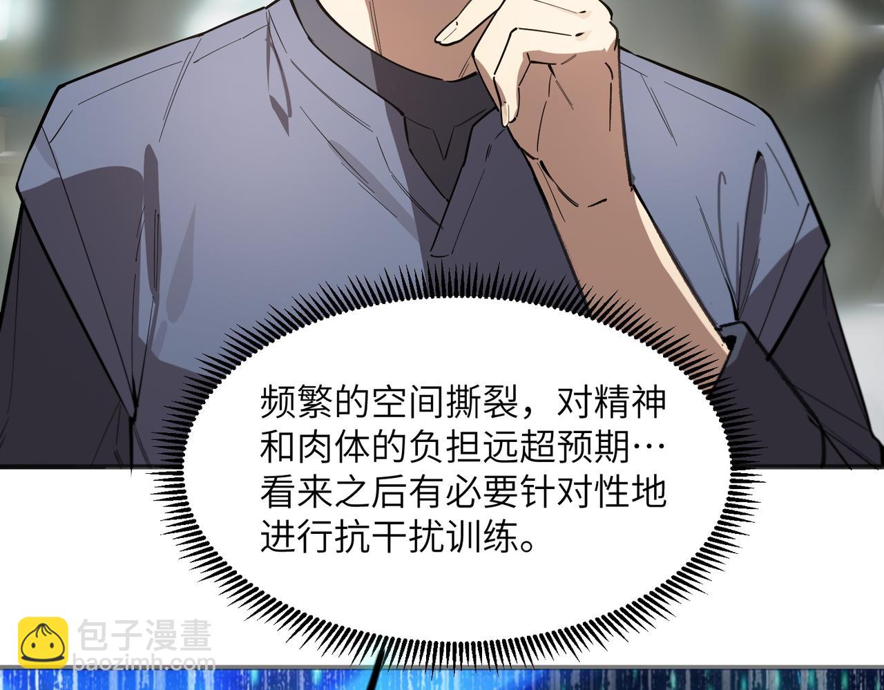 第119话 登天道派（上）(1/4)-第119话