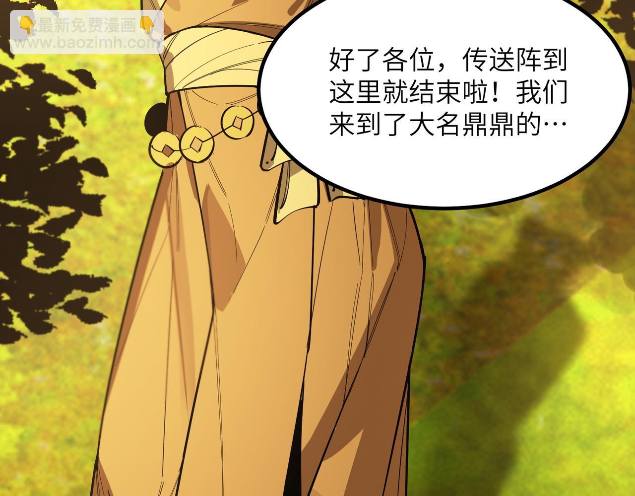 第119话 登天道派（上）(1/4)-第119话