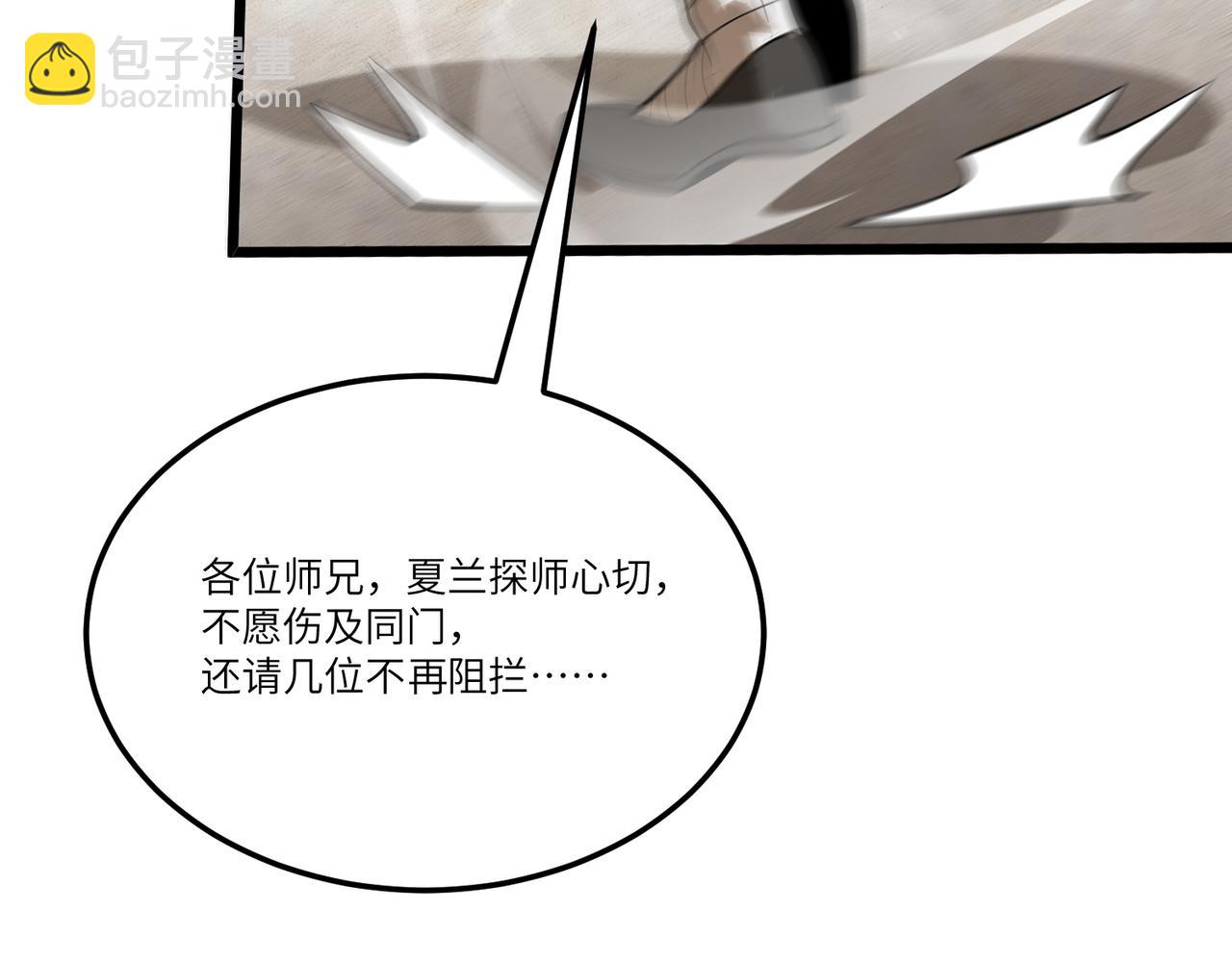 第121话 门派大比（上）(1/4)-第121话