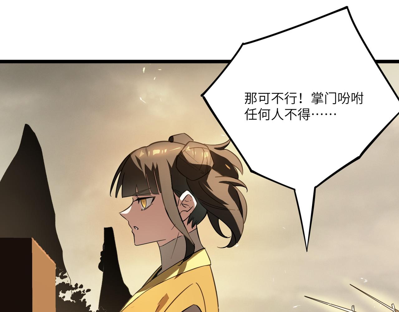 第121话 门派大比（上）(1/4)-第121话