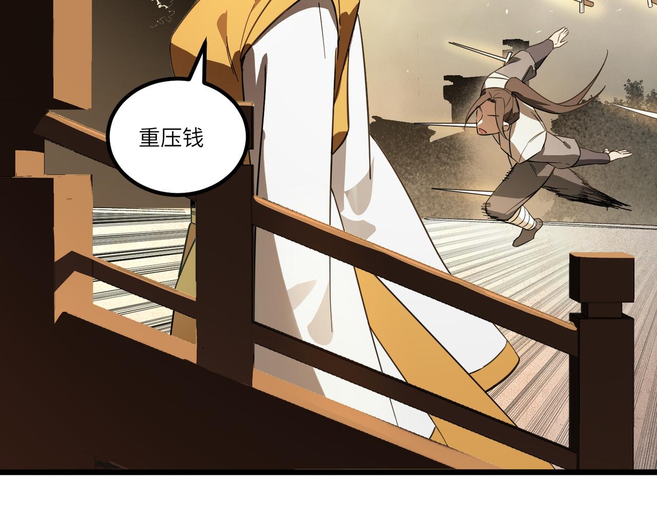 第121话 门派大比（上）(1/4)-第121话