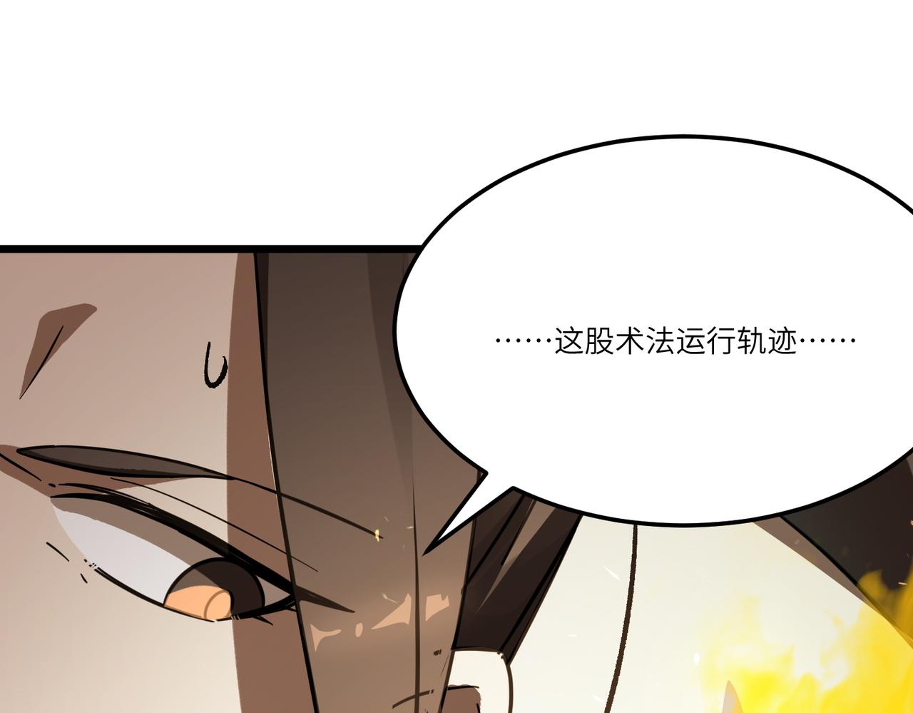 第121话 门派大比（上）(1/4)-第121话