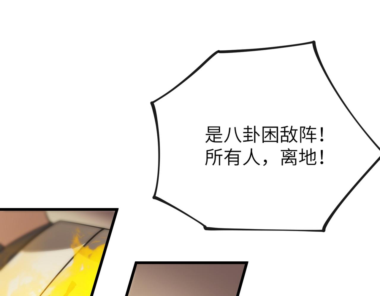 第121话 门派大比（上）(1/4)-第121话