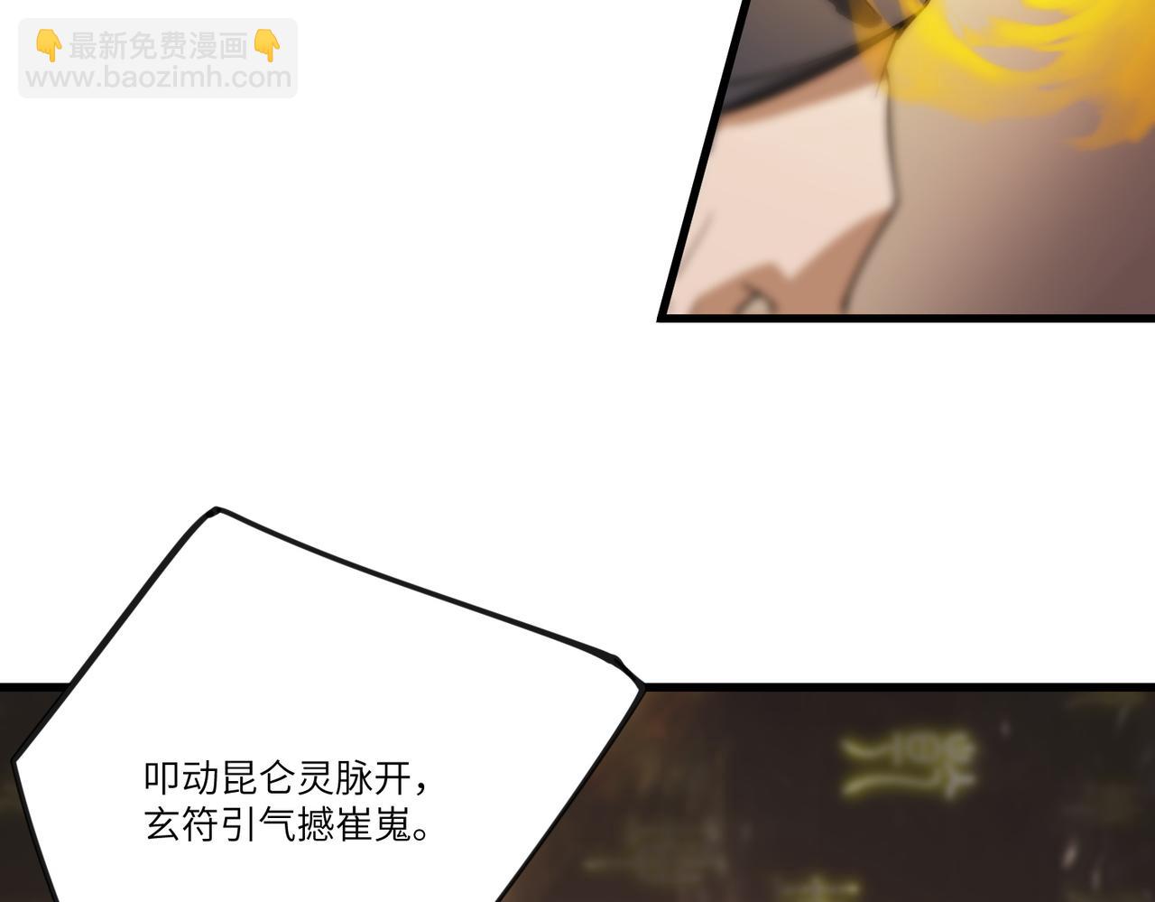 第121话 门派大比（上）(1/4)-第121话