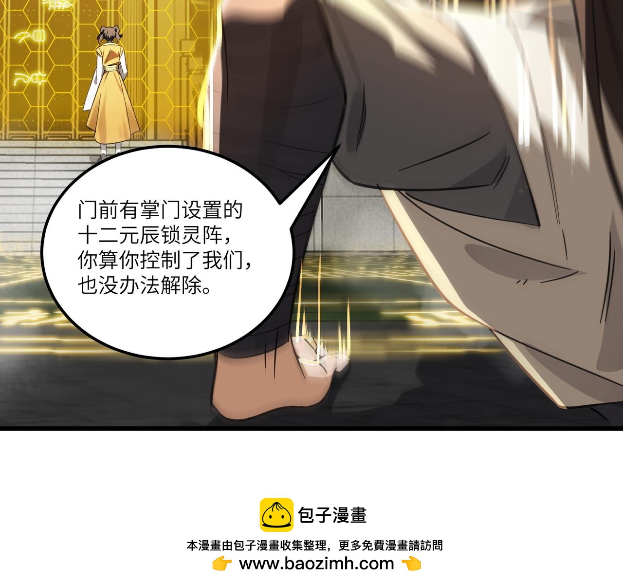 第121话 门派大比（上）(1/4)-第121话