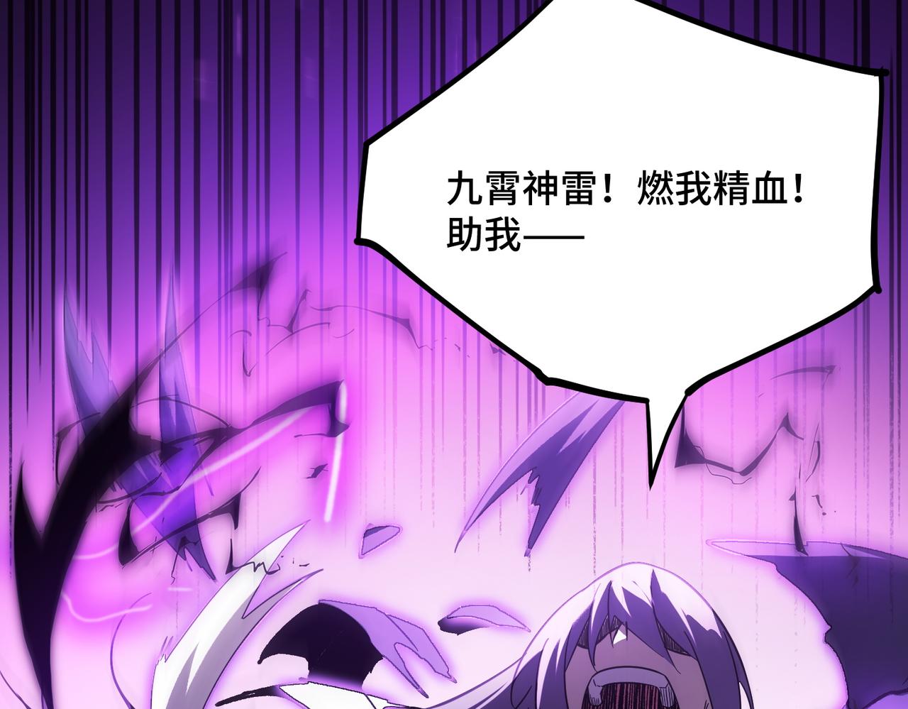 第123话 门派大比（下）(1/3)-第123话