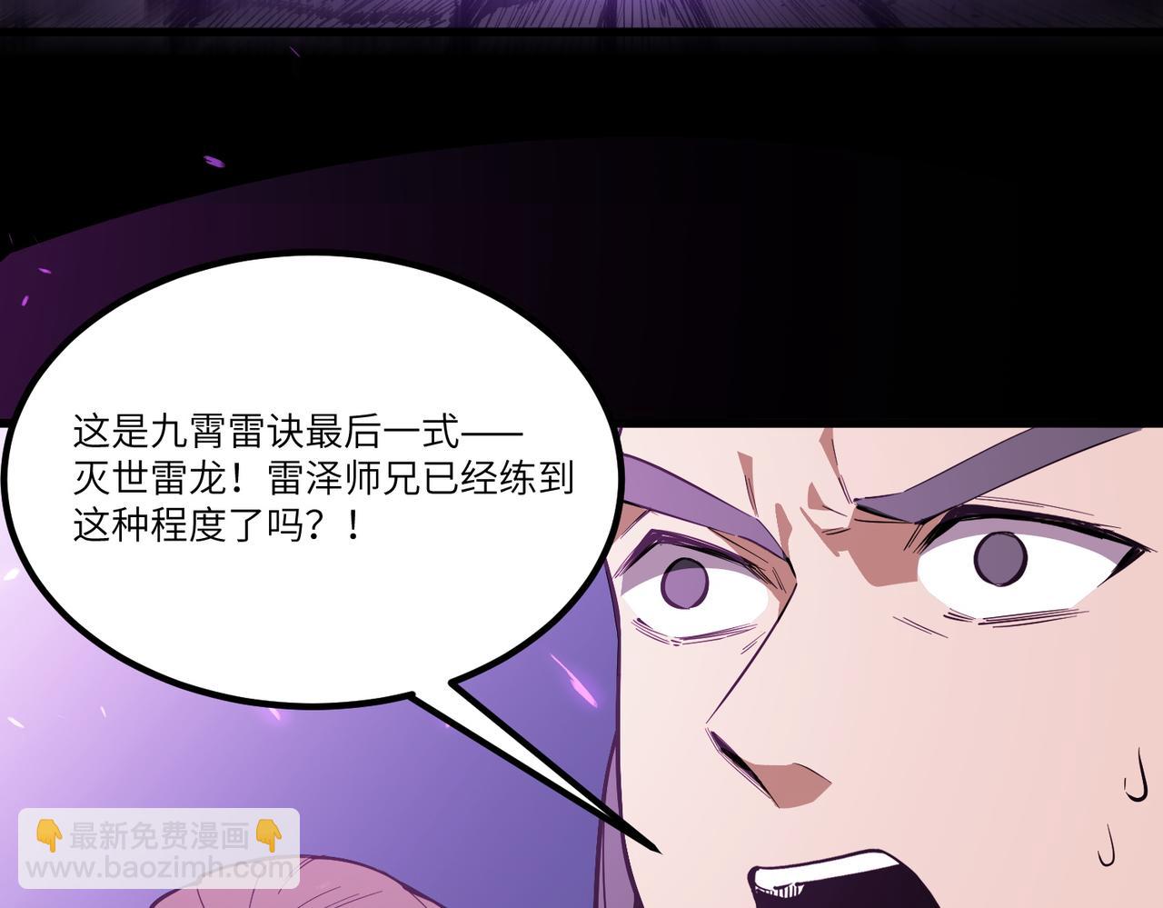 第123话 门派大比（下）(1/3)-第123话