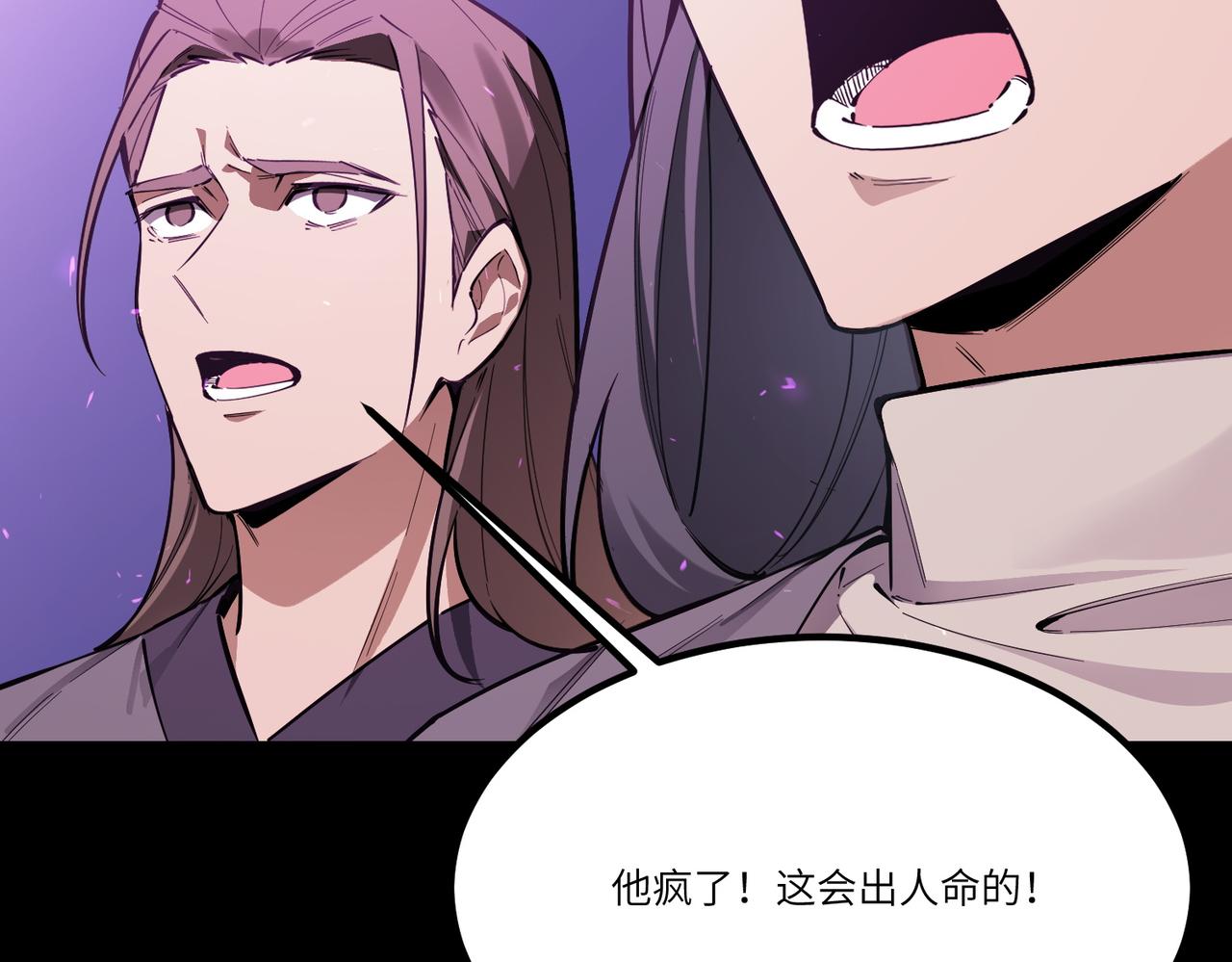 第123话 门派大比（下）(1/3)-第123话