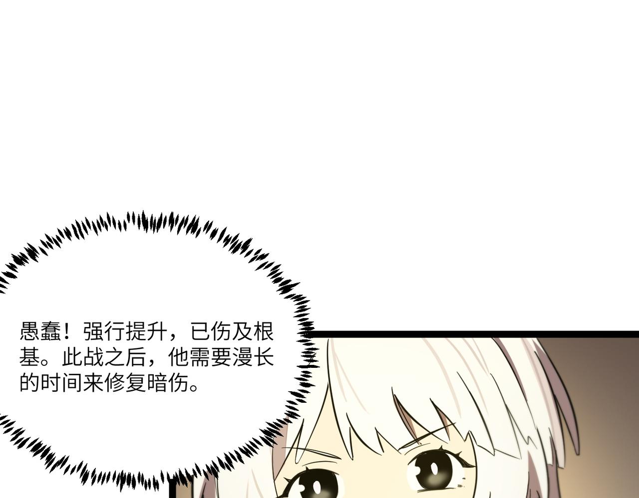 第123话 门派大比（下）(1/3)-第123话