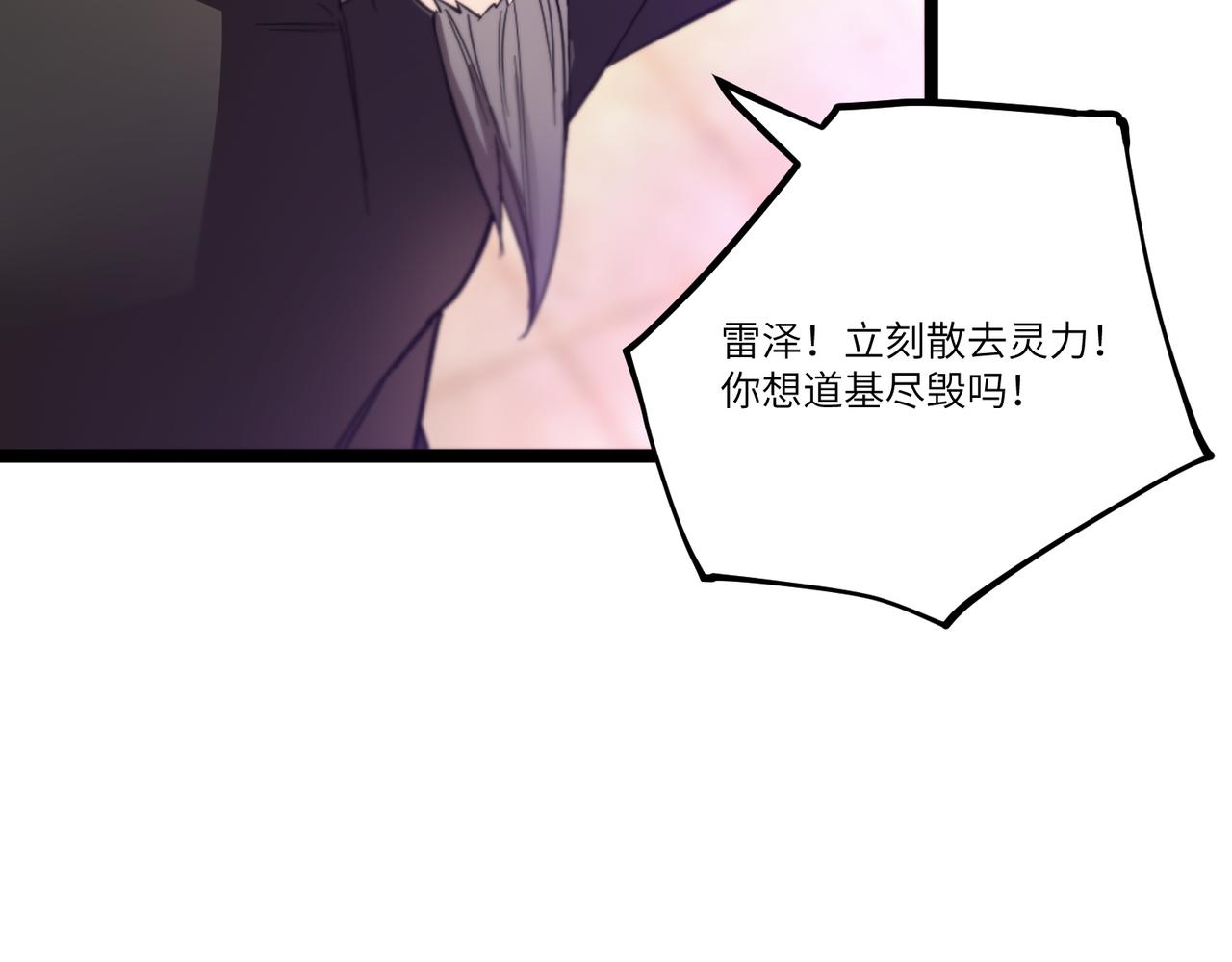 第123话 门派大比（下）(1/3)-第123话