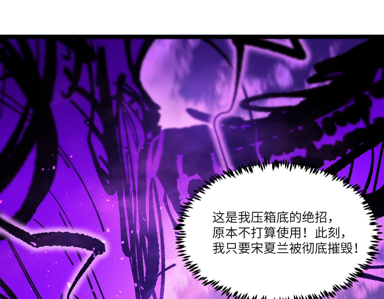 第123话 门派大比（下）(1/3)-第123话