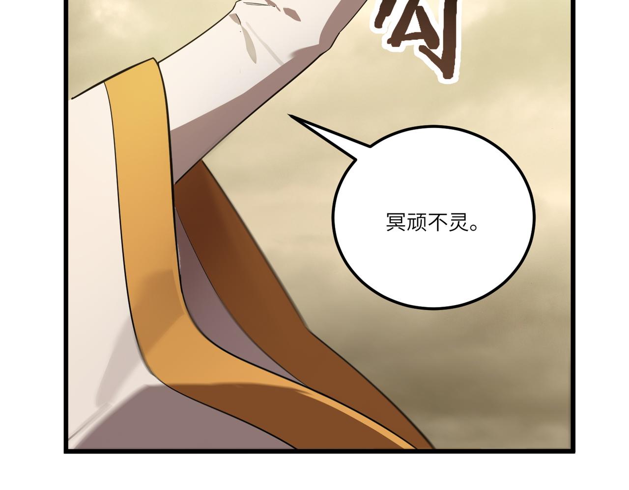 第123话 门派大比（下）(1/3)-第123话