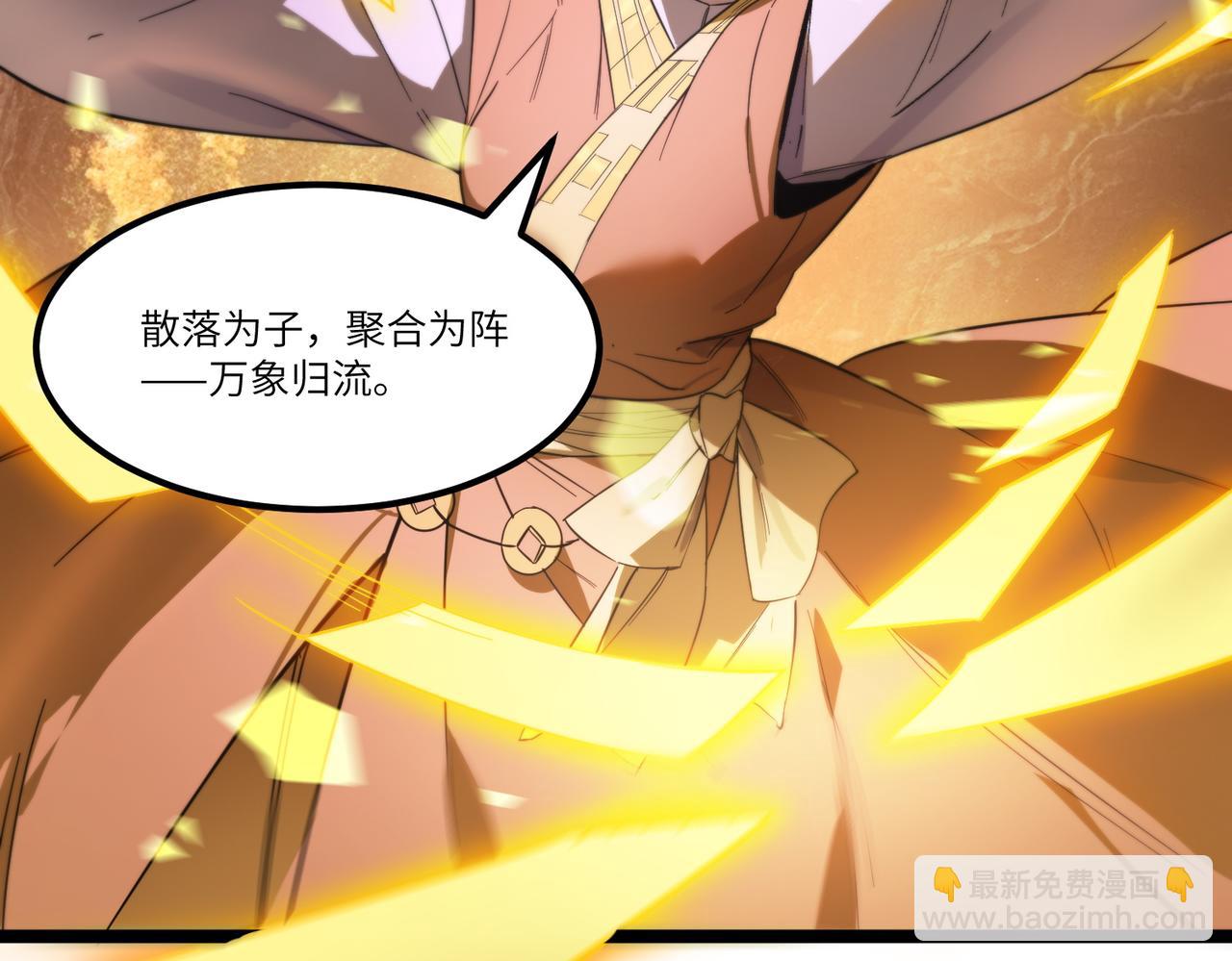 第123话 门派大比（下）(1/3)-第123话