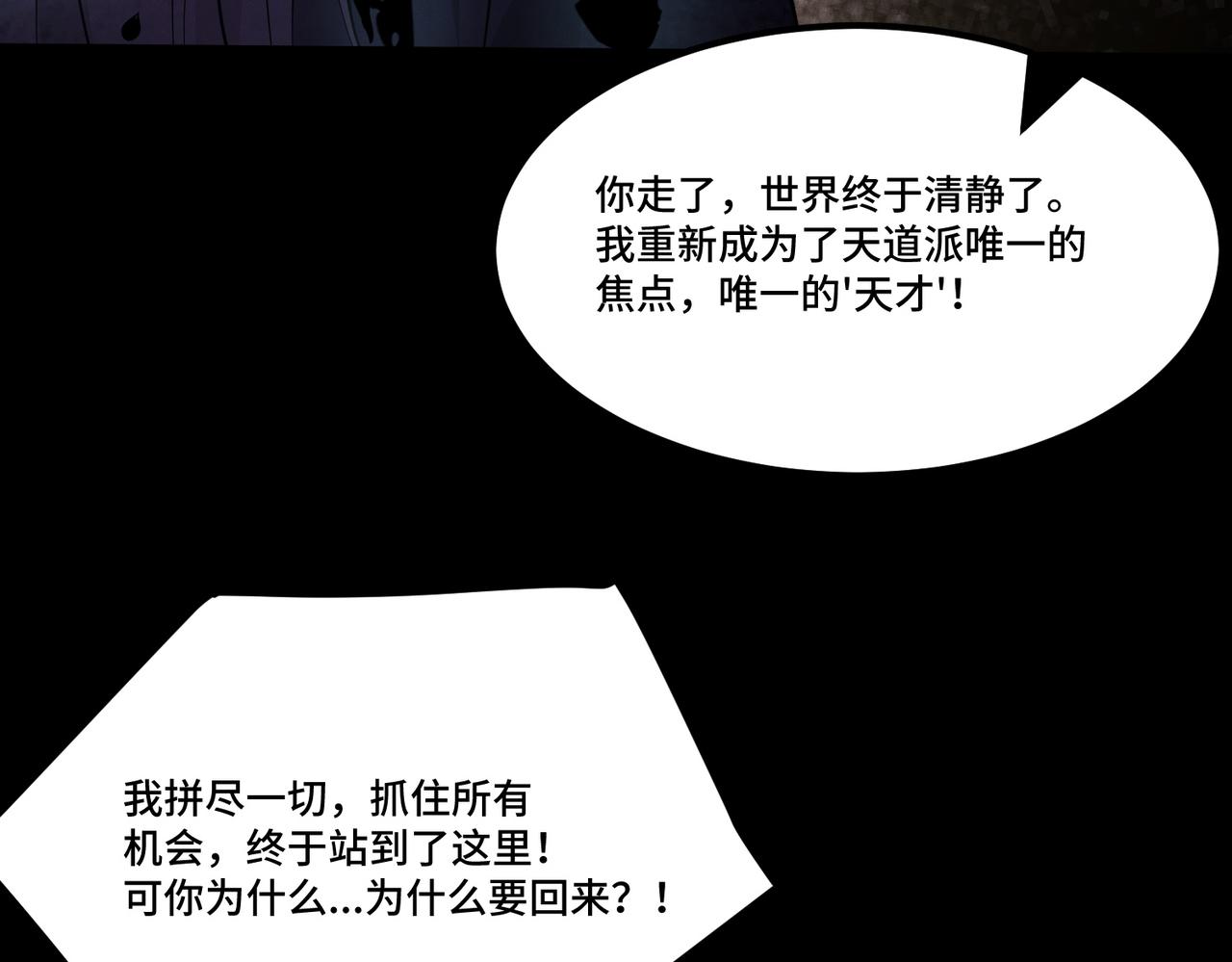 第123话 门派大比（下）(1/3)-第123话