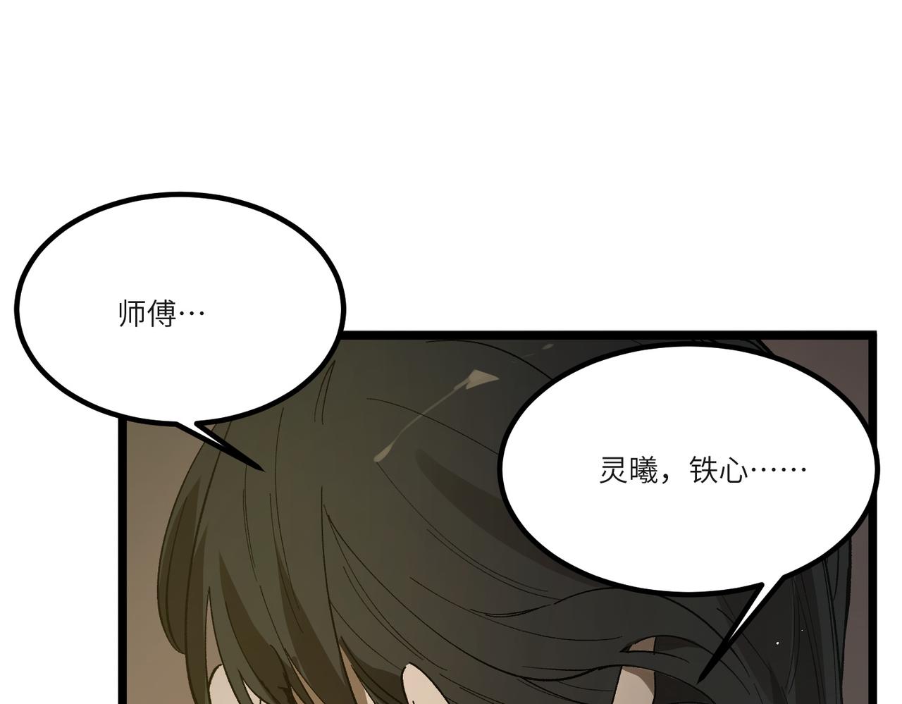 第126话 转职！雷罡道士！（下）(1/4)-第125话