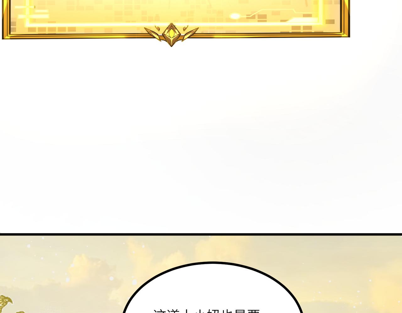 第126话 转职！雷罡道士！（下）(1/4)-第125话
