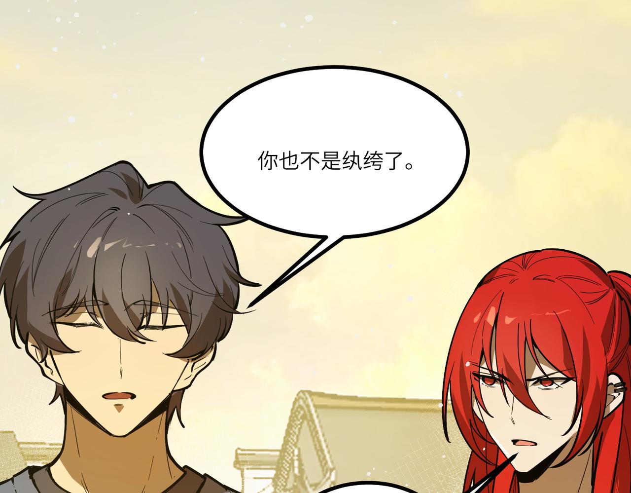 第126话 转职！雷罡道士！（下）(1/4)-第125话