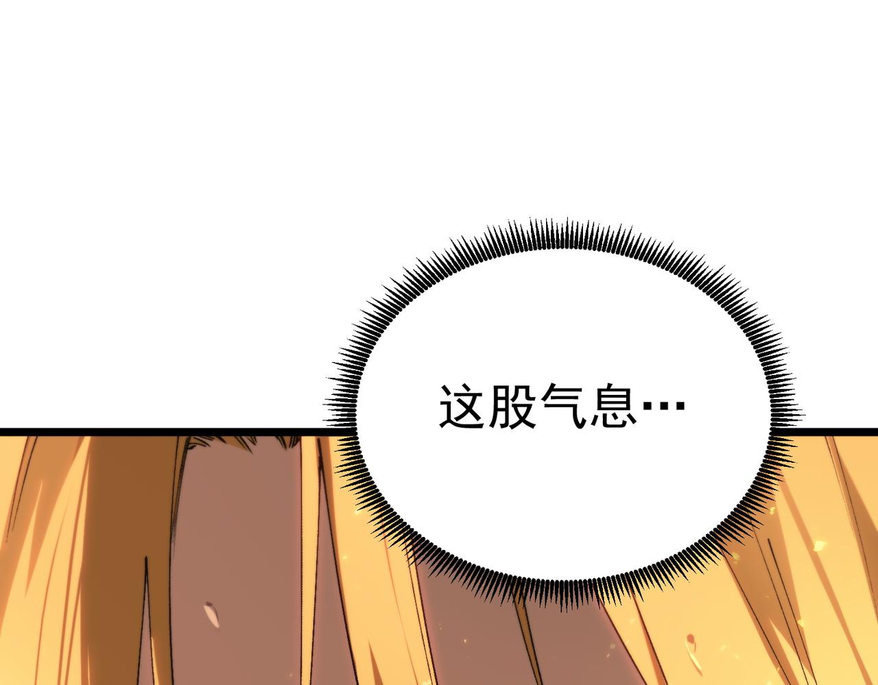 第126话 转职！雷罡道士！（下）(1/4)-第125话