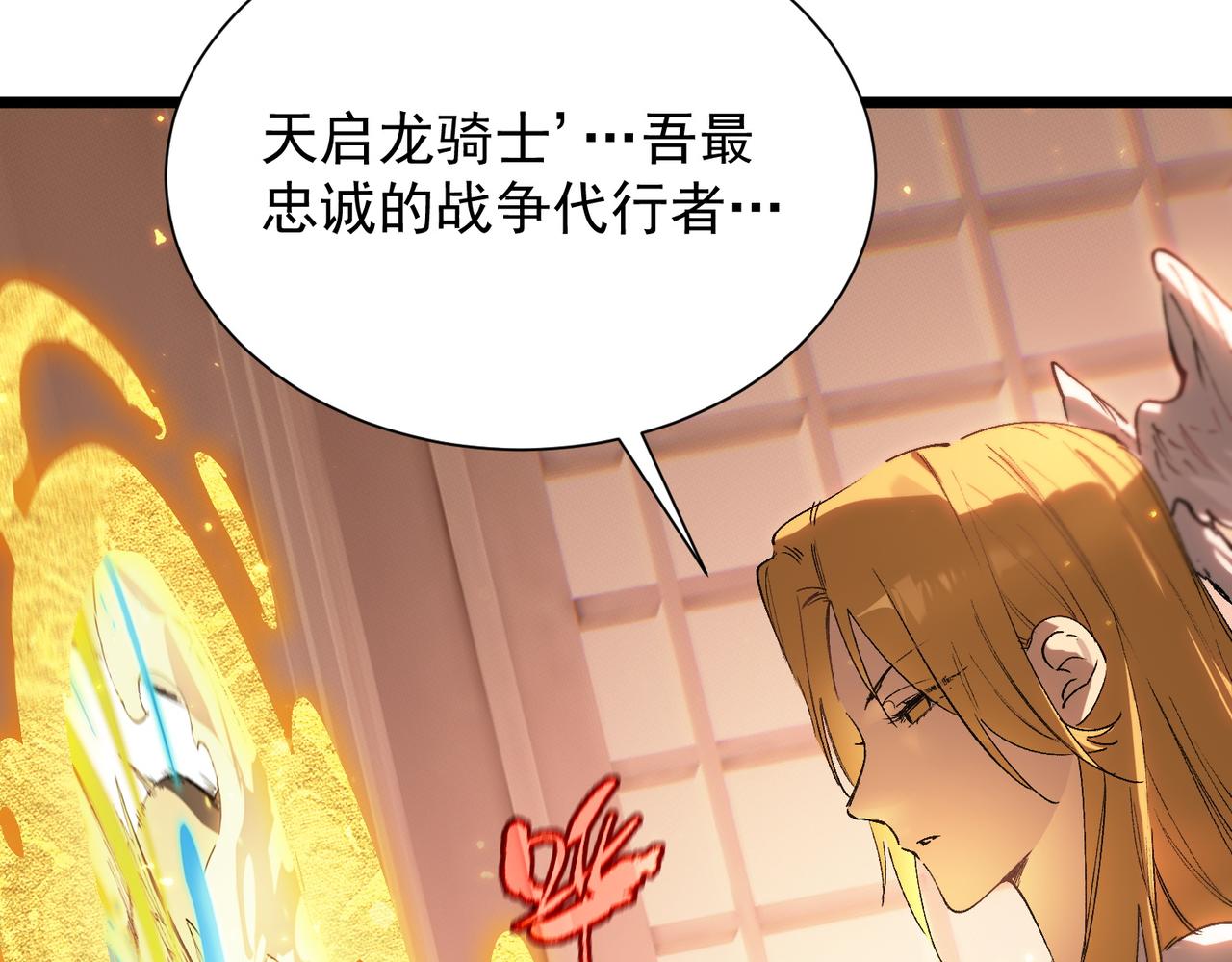 第126话 转职！雷罡道士！（下）(1/4)-第125话