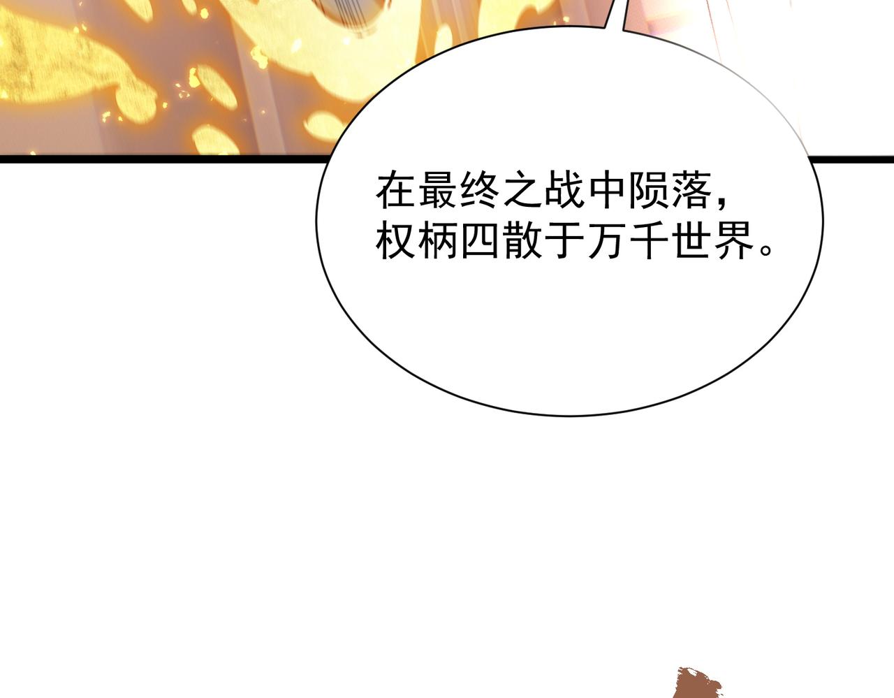 第126话 转职！雷罡道士！（下）(1/4)-第125话