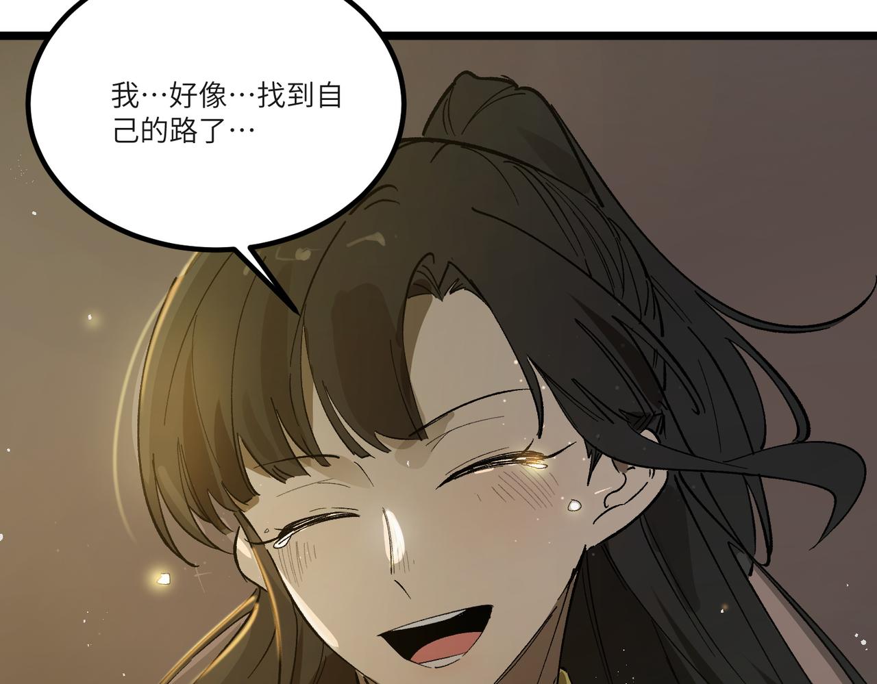 第126话 转职！雷罡道士！（下）(1/4)-第125话