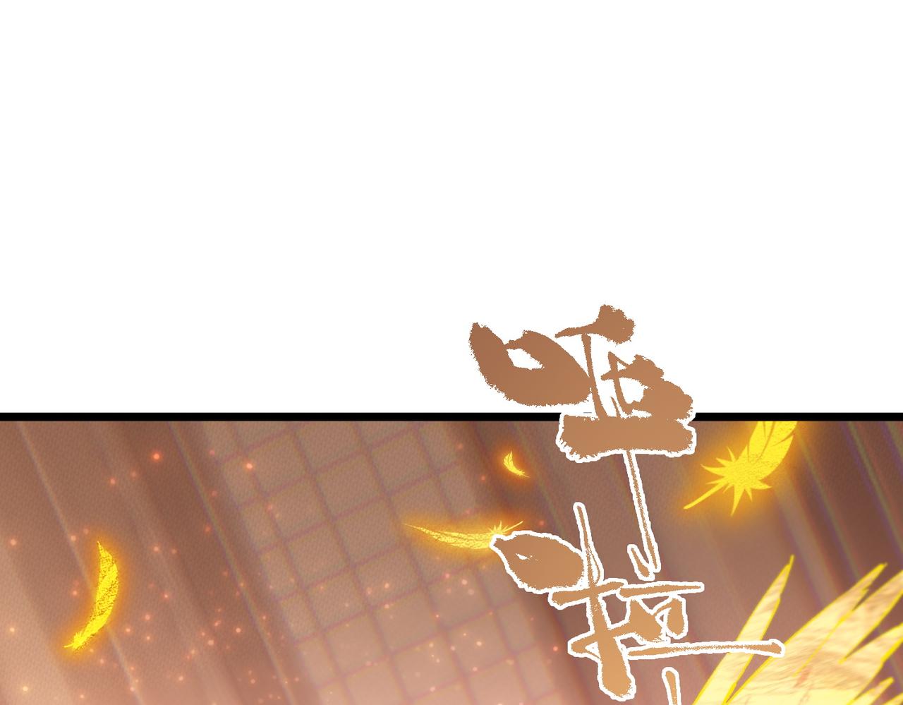 第126话 转职！雷罡道士！（下）(1/4)-第125话