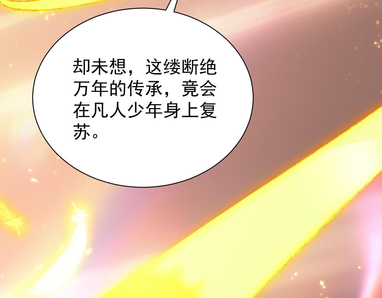 第126话 转职！雷罡道士！（下）(1/4)-第125话