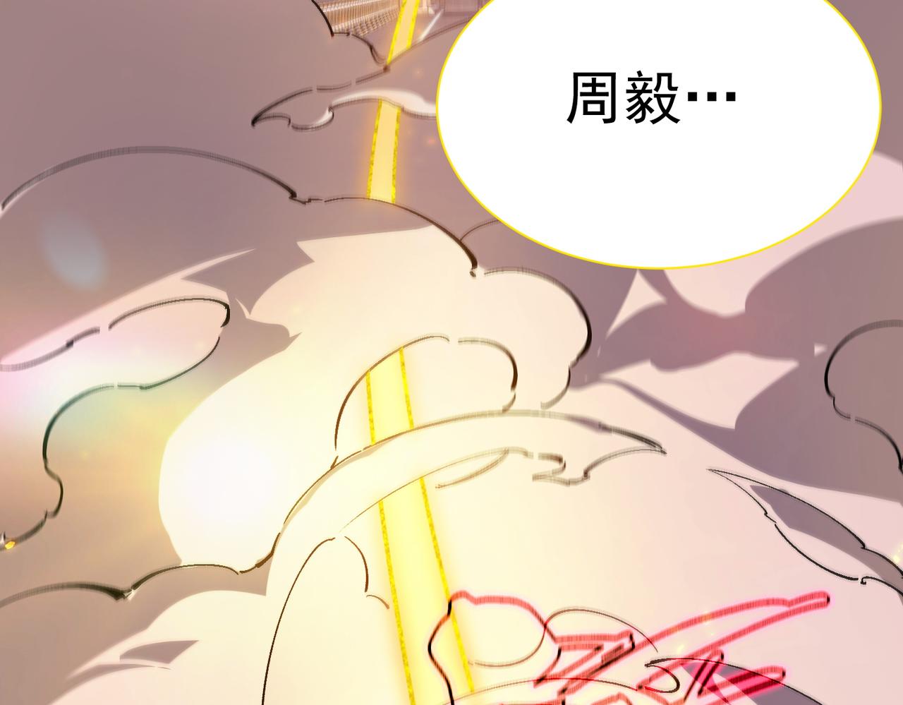 第126话 转职！雷罡道士！（下）(1/4)-第125话