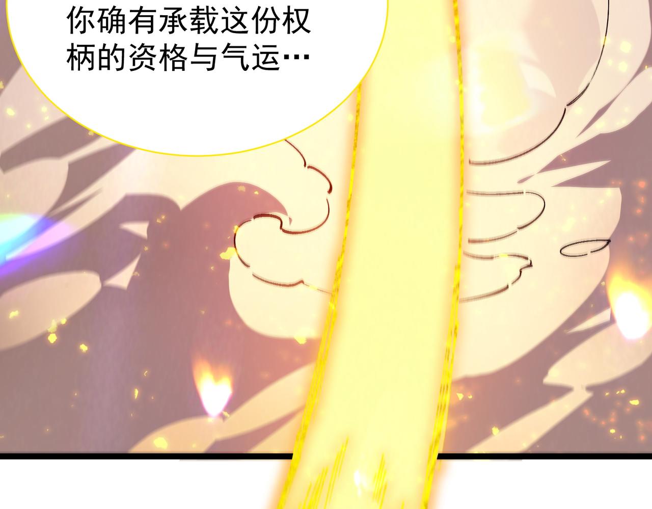 第126话 转职！雷罡道士！（下）(1/4)-第125话