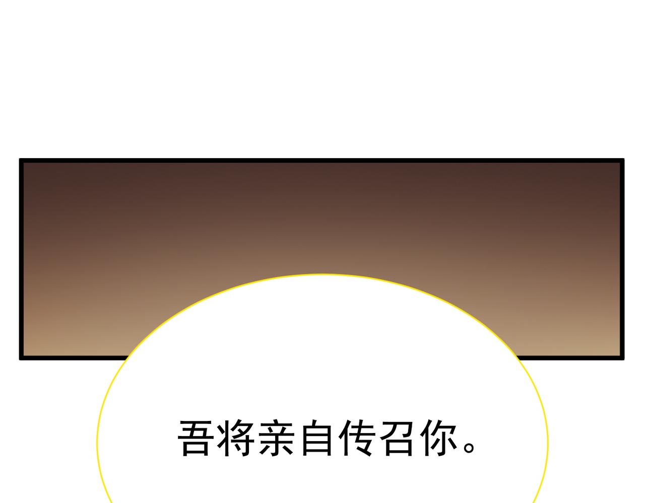 第126话 转职！雷罡道士！（下）(1/4)-第125话