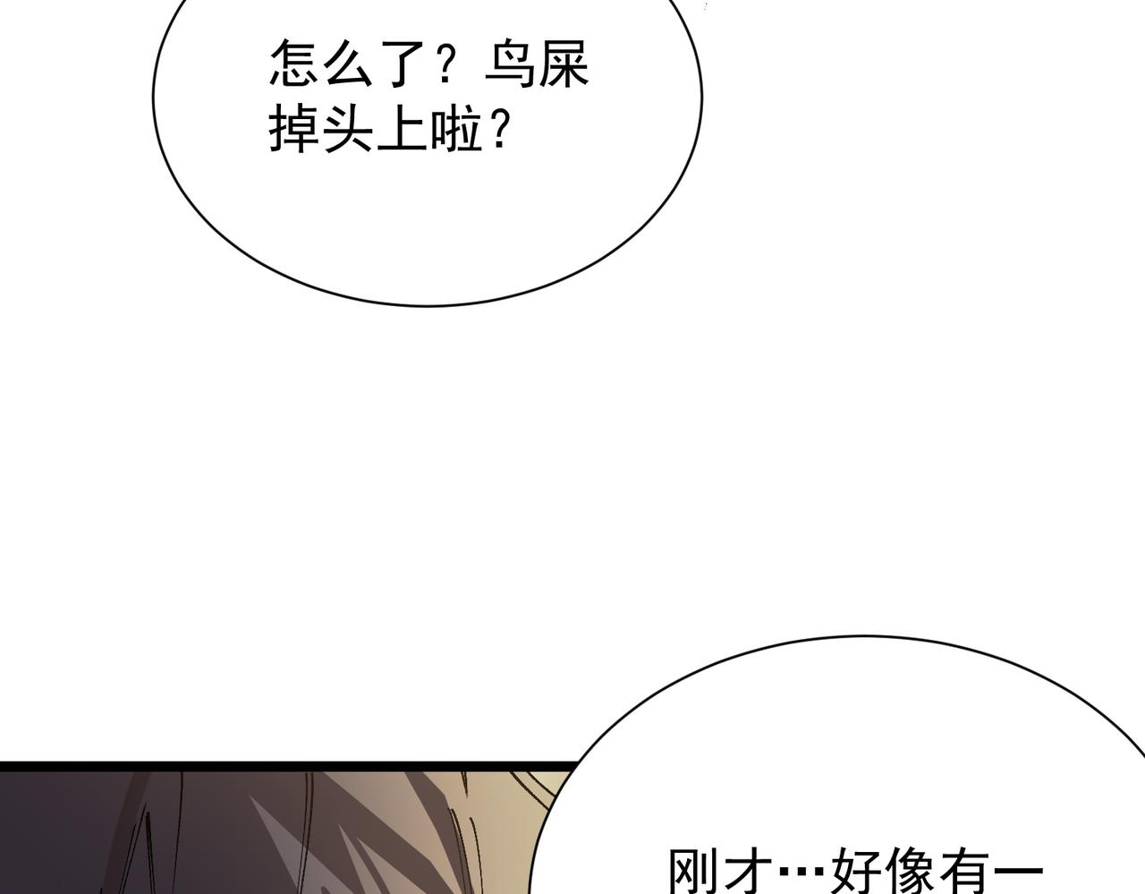 第126话 转职！雷罡道士！（下）(1/4)-第125话