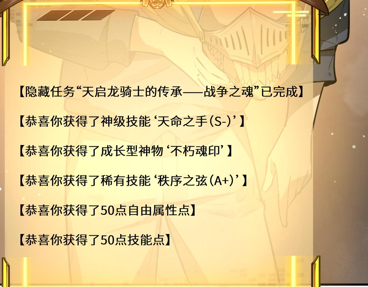 第126话 转职！雷罡道士！（下）(1/4)-第125话