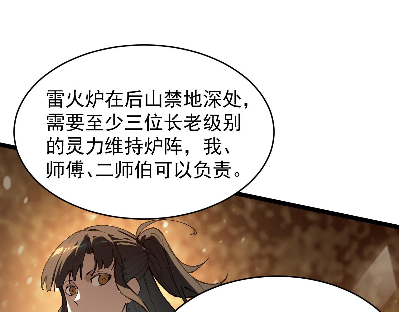 第127话 镇岳武皇（上）(1/4)-第127话