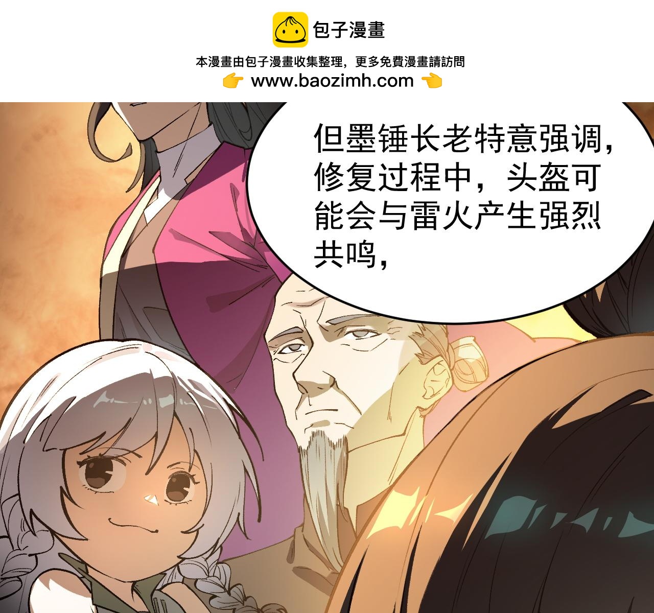 第127话 镇岳武皇（上）(1/4)-第127话