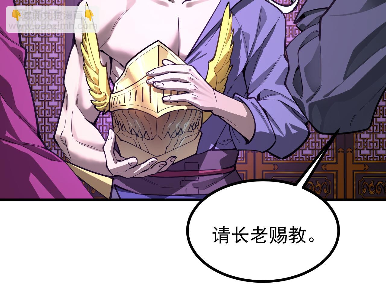 第127话 镇岳武皇（上）(1/4)-第127话