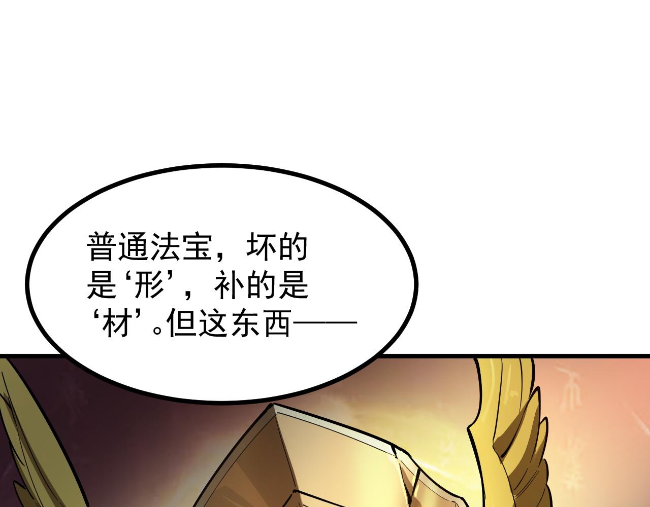 第127话 镇岳武皇（上）(1/4)-第127话