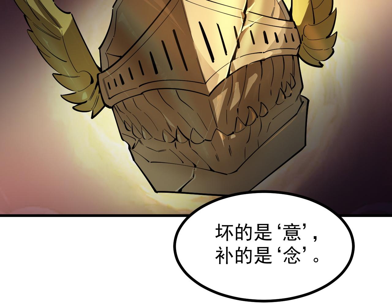 第127话 镇岳武皇（上）(1/4)-第127话